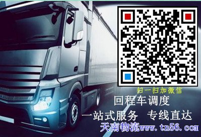 天南物流ynshengtang.com