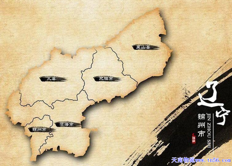 天南物流锦州舆图