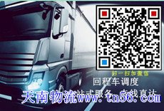 天南物流ynshengtang.com